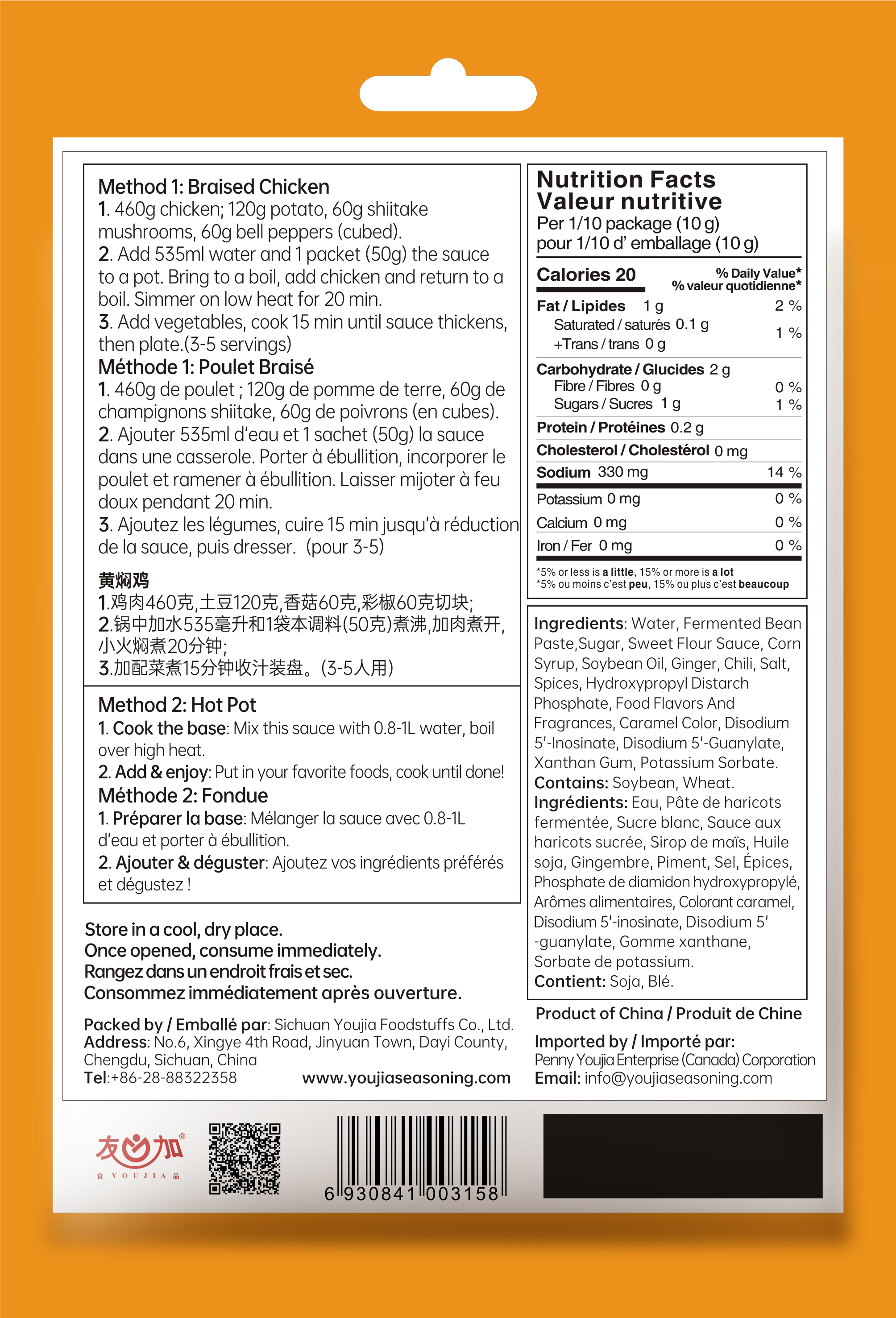 Savory Sauce For Braised Chicken 100g