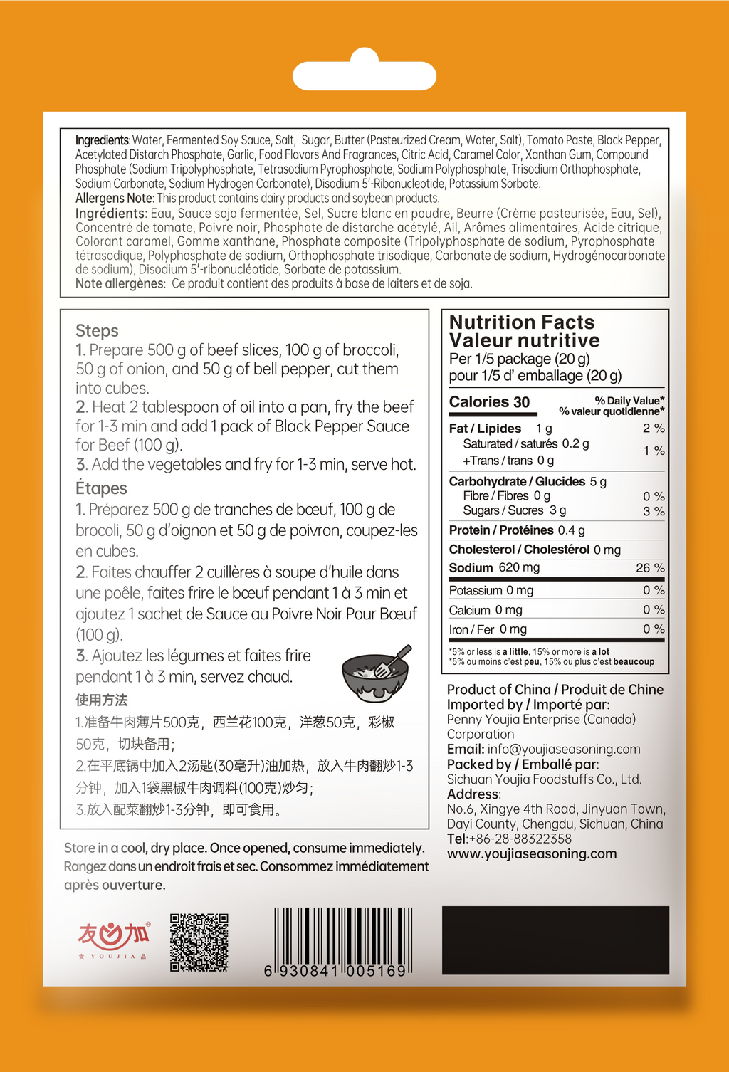 Black Pepper Sauce for Beef 100g