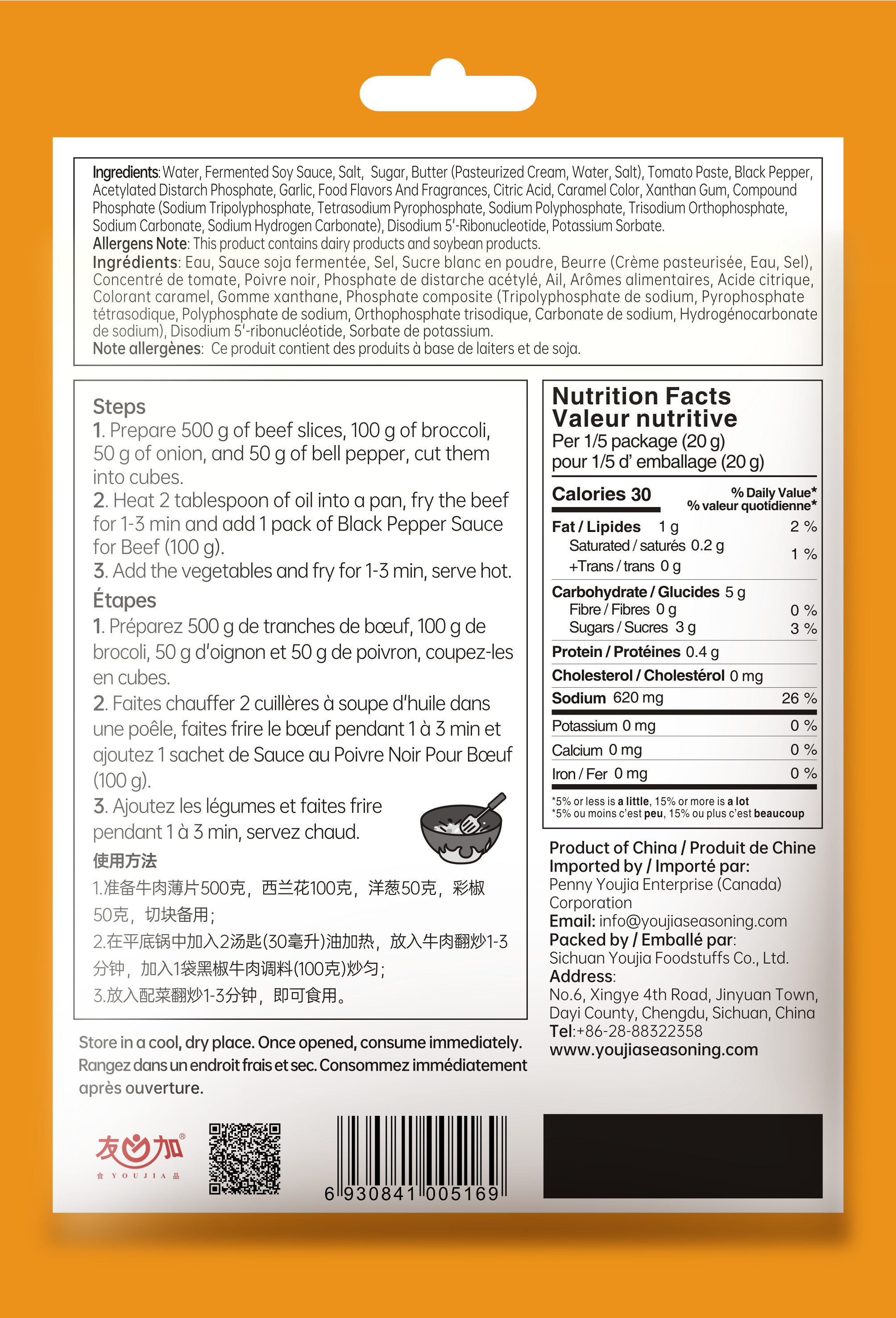 Black Pepper Sauce for Beef 100g