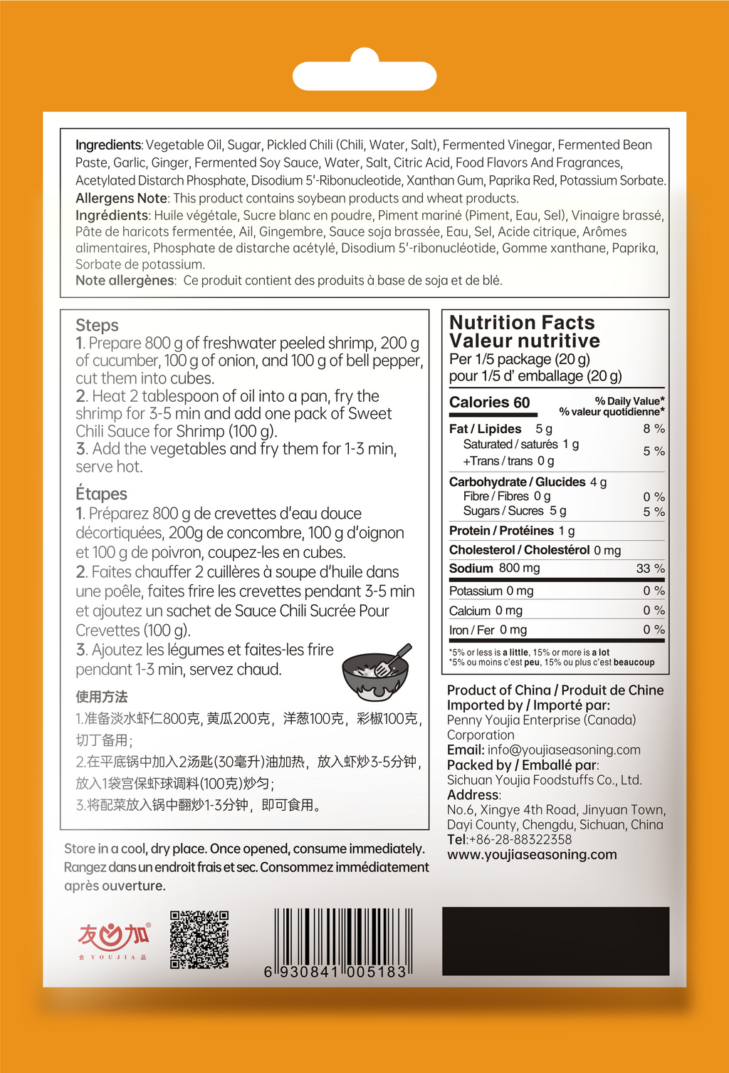 Sweet Chili Sauce For Shrimp 100g