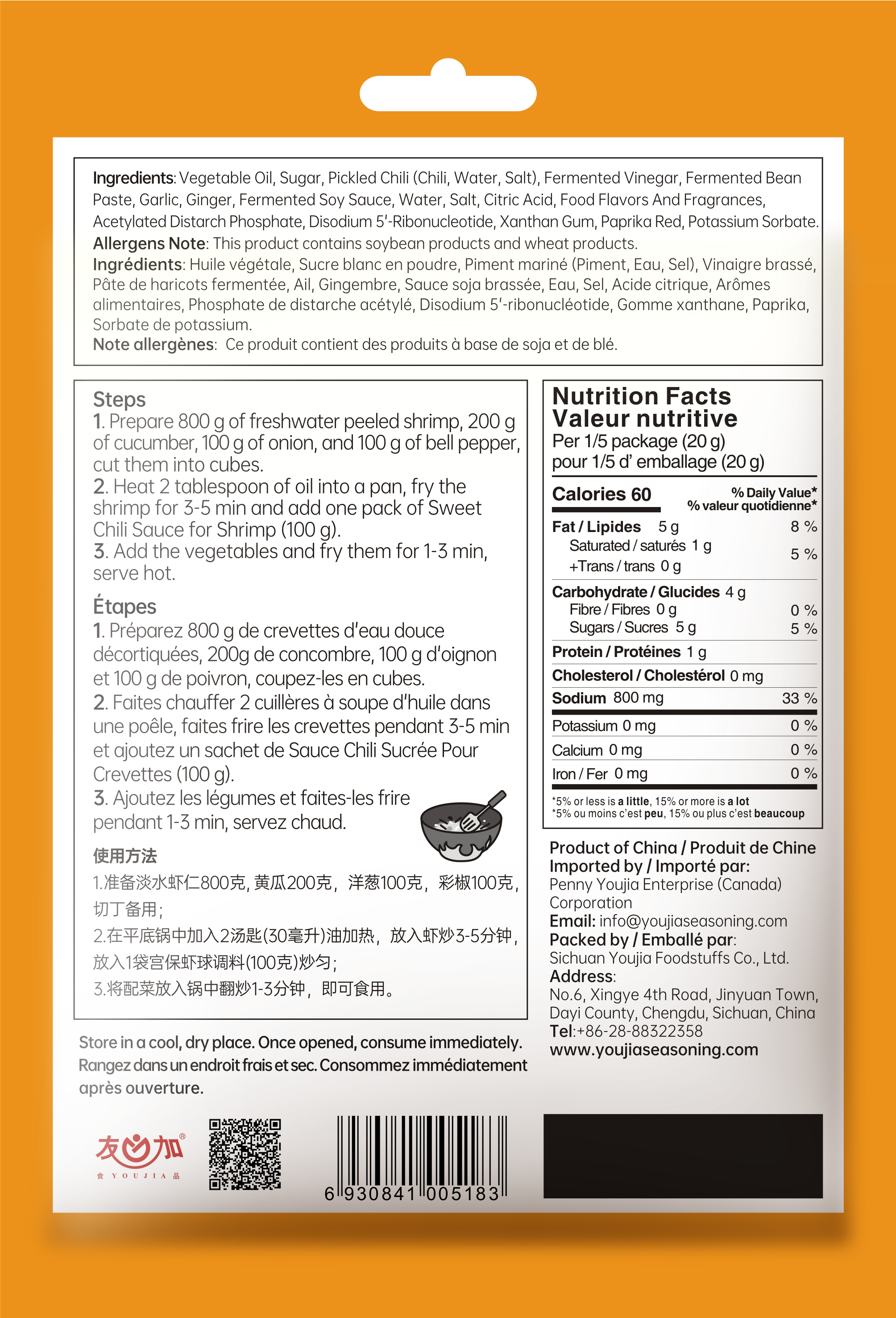 Sweet Chili Sauce For Shrimp 100g