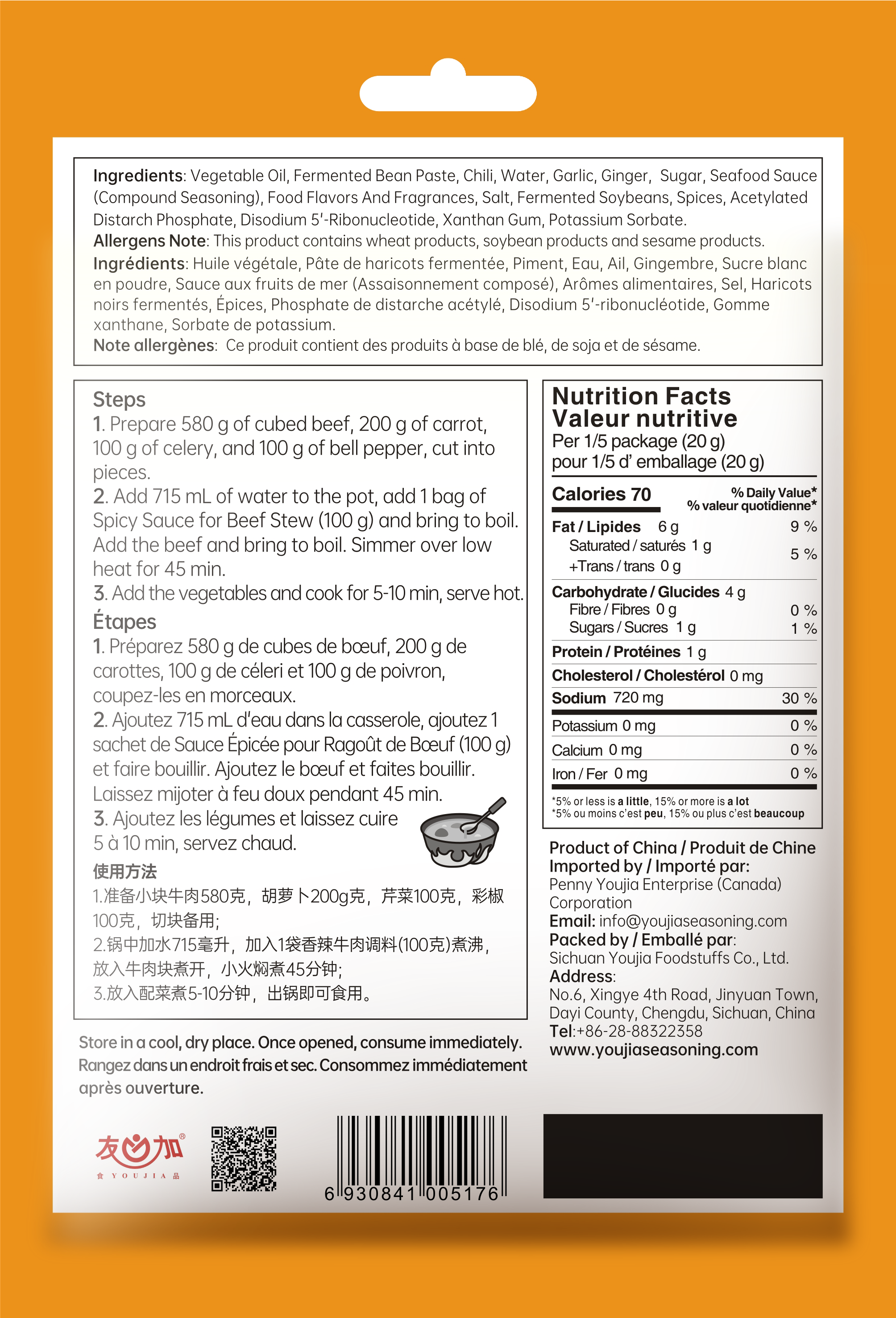 Spicy Sauce For Beef Stew 100g