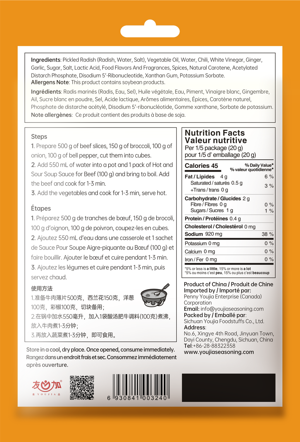 Hot & Sour Soup Sauce For Beef 100g