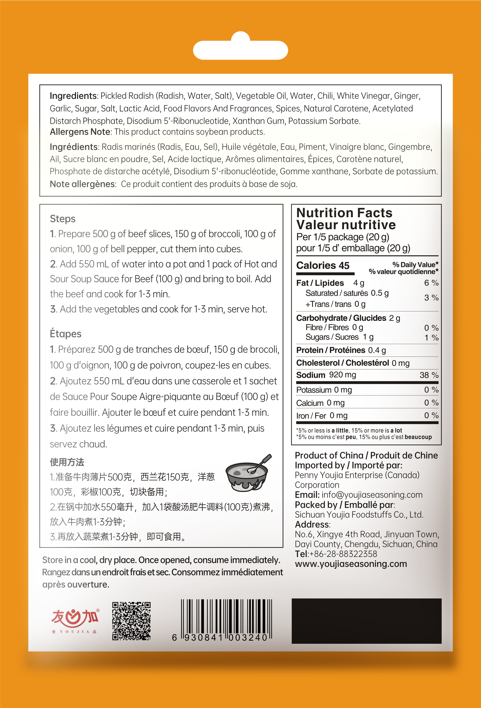 Hot & Sour Soup Sauce For Beef 100g