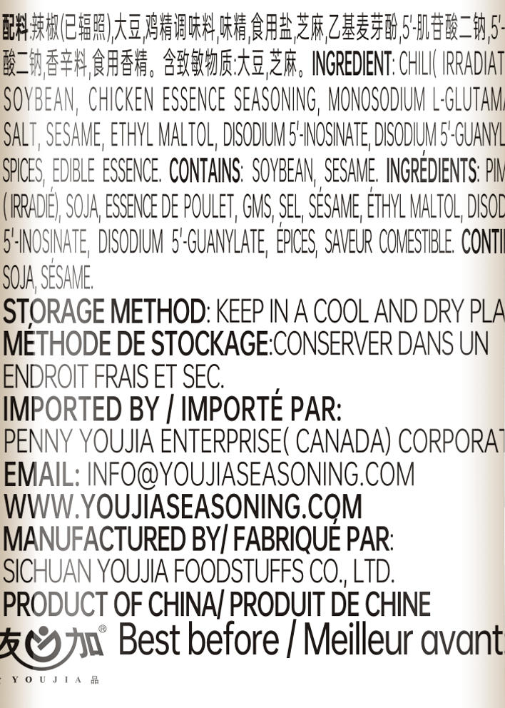 Youjia Chili Powder 38g